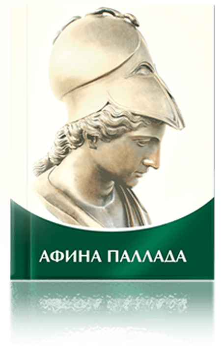 Афины книги