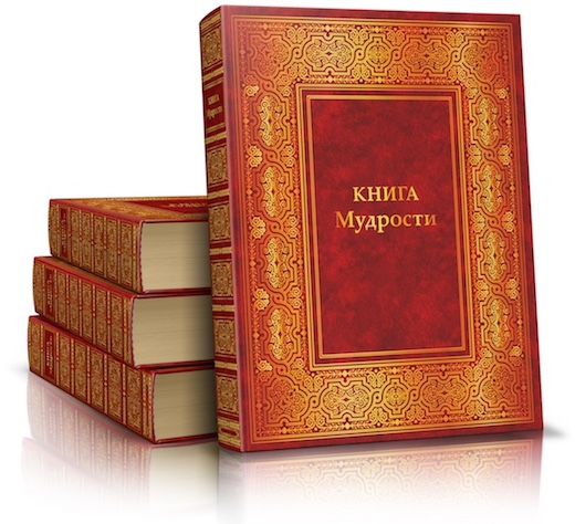 Огненная книга